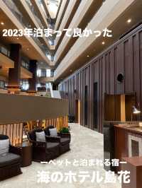 【兵庫県】2023年ペットと一緒に泊まって良かった！「海のホテル島花」