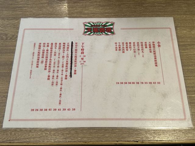 食在元朗 | 天龍咖喱 | 偶爾辛辣一陣子