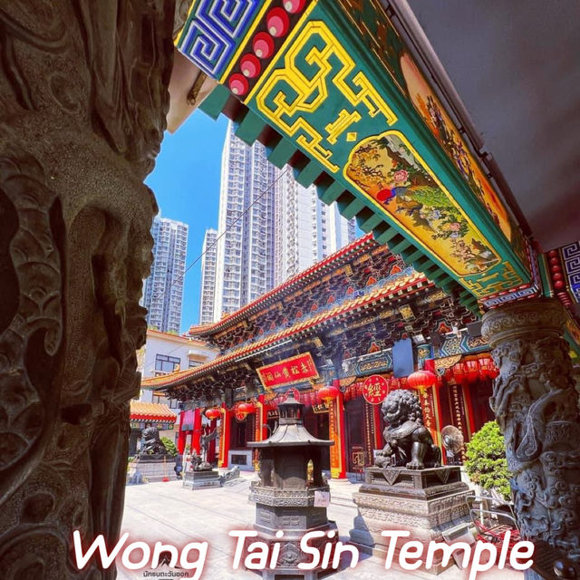 Wong Tai Sin Temple  ฮ่องกง