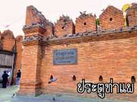 ประตูท่าแพ Landmark เชียงใหม่