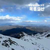 겨울철 중국의 명산 십분 즐기기, 옥룡설산🏔️