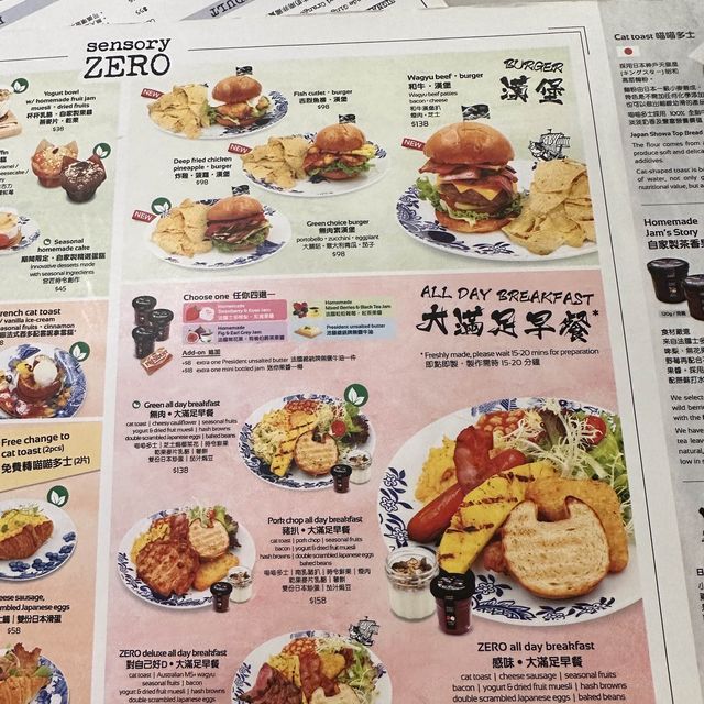 滿瀉朱古力—sensory Zero