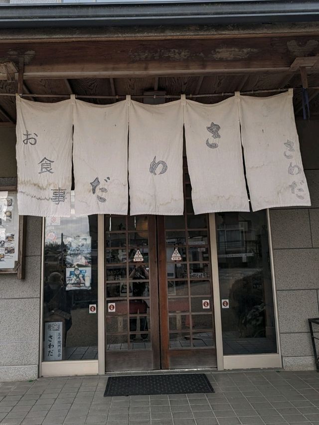 三千院の表参道のにある、お食事処【さわだ】は、和テイストの洒落たインテリアの店内