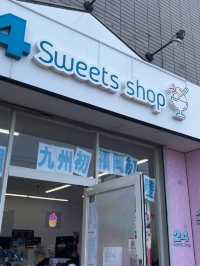 【福岡スイーツ】お花見しながらスイーツを楽しみたい！24時間好きな時に買いに行けるお店