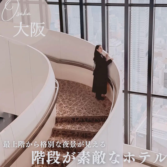 【記念日に行きたい👫】高層階からの景色が最高なおしゃれホテル🏨✨