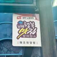 남해안 현지인 추천 횟집 <생선횟집>