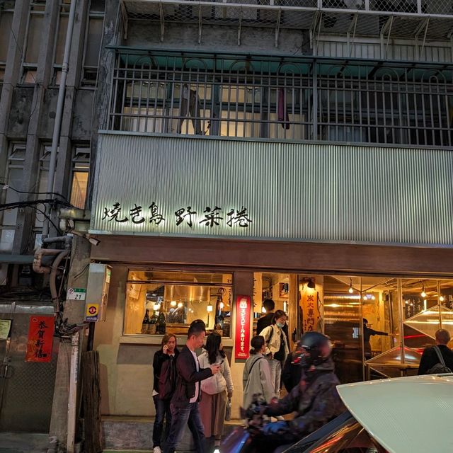 京丘炭火焼鳥専門店 Very Chill Yakitori（居酒屋）