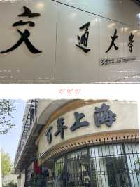 「上海文青地帶熱門景點：武康大樓」