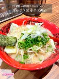 【ずんどう屋 小平天神店/東京都】姫路の濃厚豚骨が病みつき