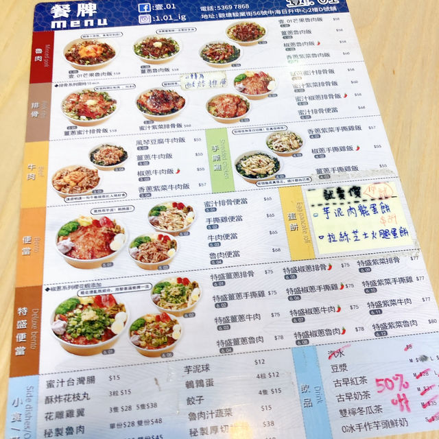 「觀塘·壹.01」台式小店😉✨