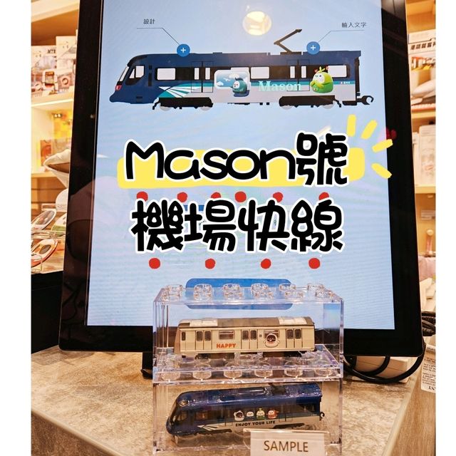 港鐵精品DIY設計站