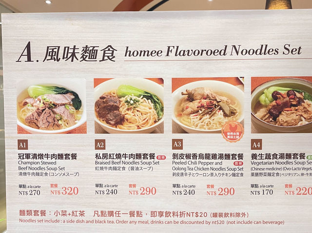 臺中清泉崗 機場內唯二餐廳 Homee Kitchen 好饗廚房