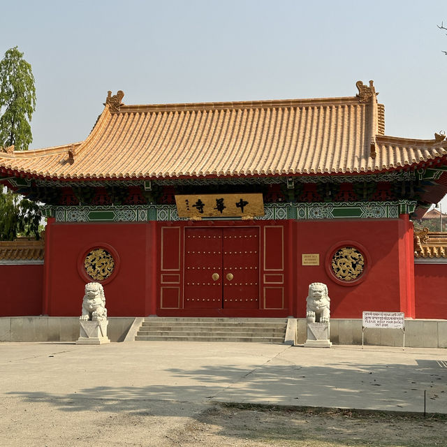 藍毗鄰中華寺