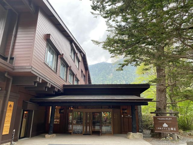 ธรรมชาติบำบัด ที่ KAMIKOCHI Hotel SHIRAKABASO