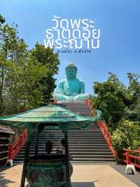 วัดพระธาตุดอยพระฌาน อ.แม่ทะ จ.ลำปาง