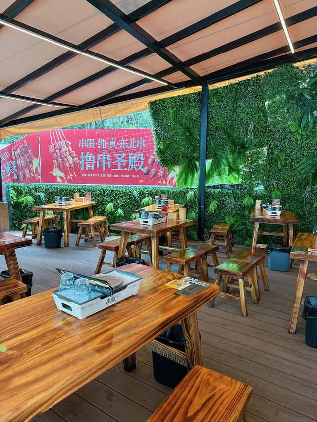 🌟餐廳：串殿·純真東北串