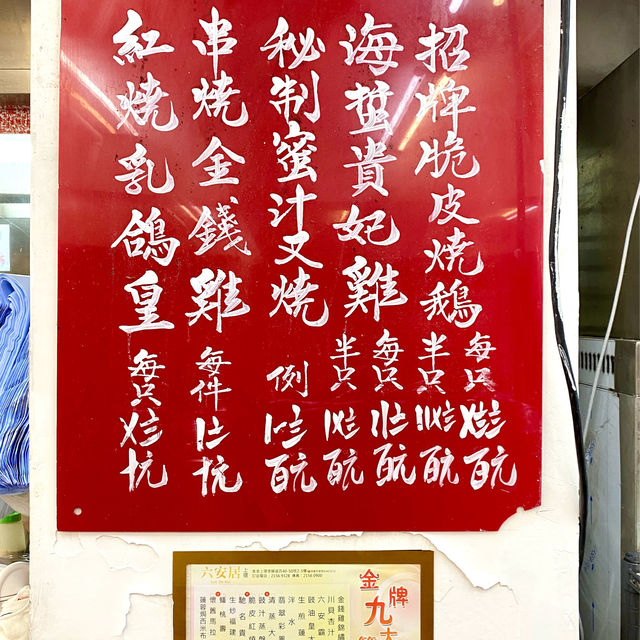 ［六安居］- 期待下次再回來😄