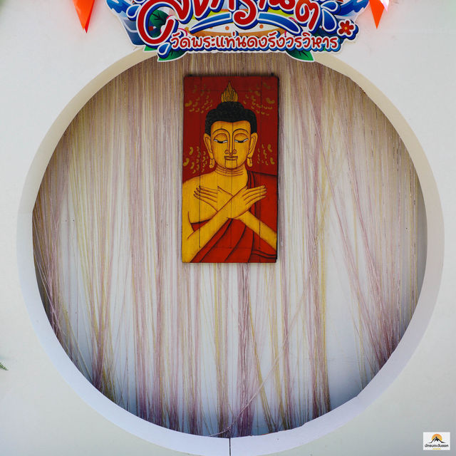 วัดพระแท่นดงรังวรวิหาร