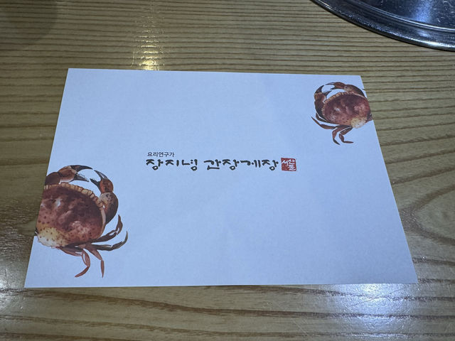 韓国芸能人が通うカンジャンケジャン🦀