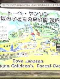 ここ無料ってすごくない！？ムーミンの世界観の公園【埼玉 / 飯能】