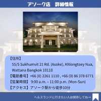 【バンコク】ヘルスランド体験レポ