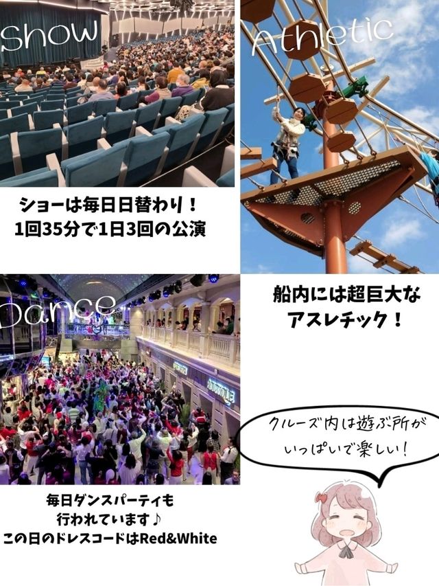 【クルーズ】MSCベリッシマってどんな船？子連れにもおすすめ！