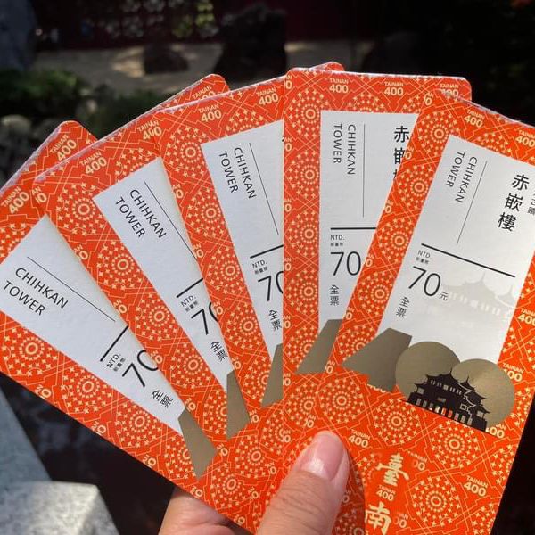 見證台灣歷史四百年的古蹟