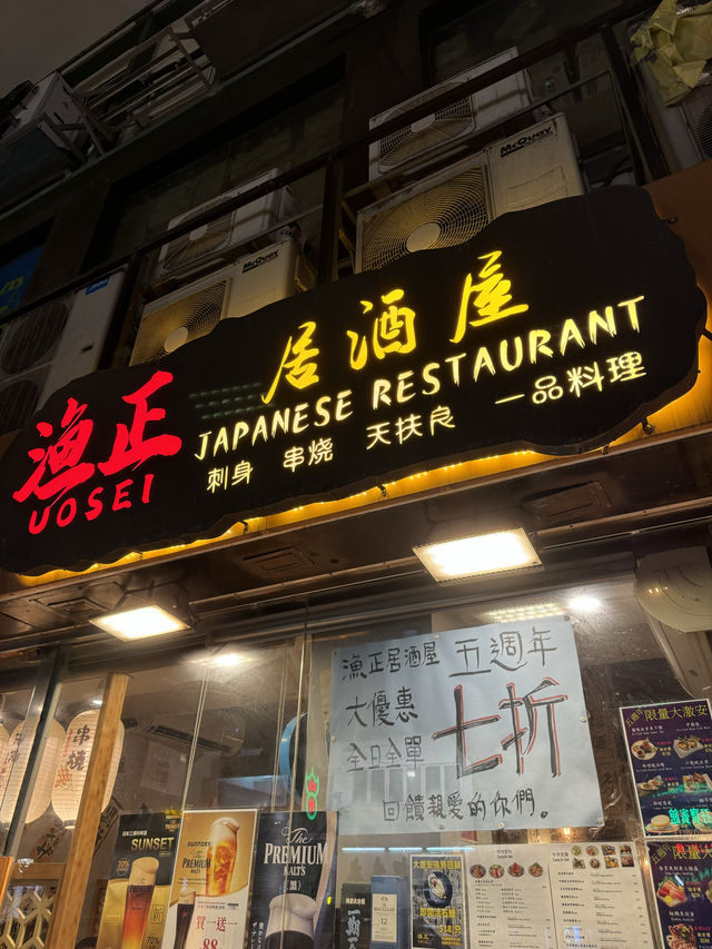 《佐敦居酒屋五週年優惠》