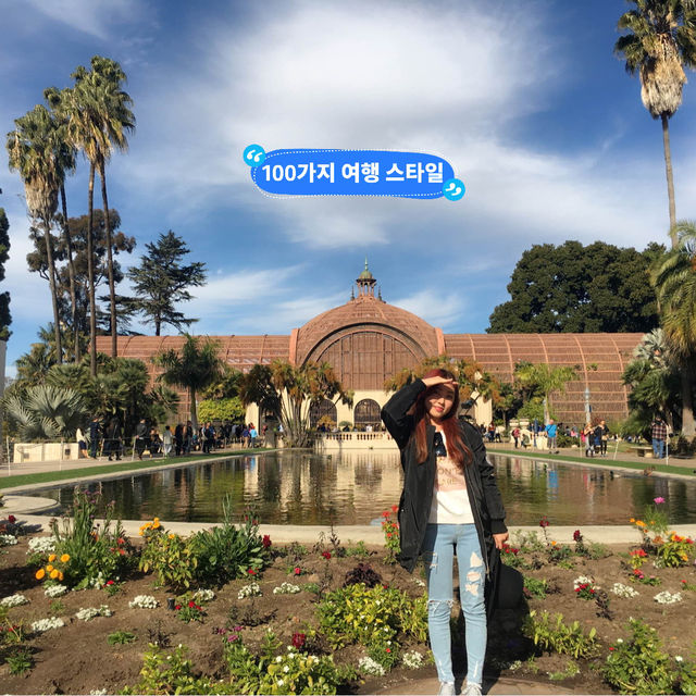 스페인 복고풍 건축양식을 엿볼수 있는 발보아파크
