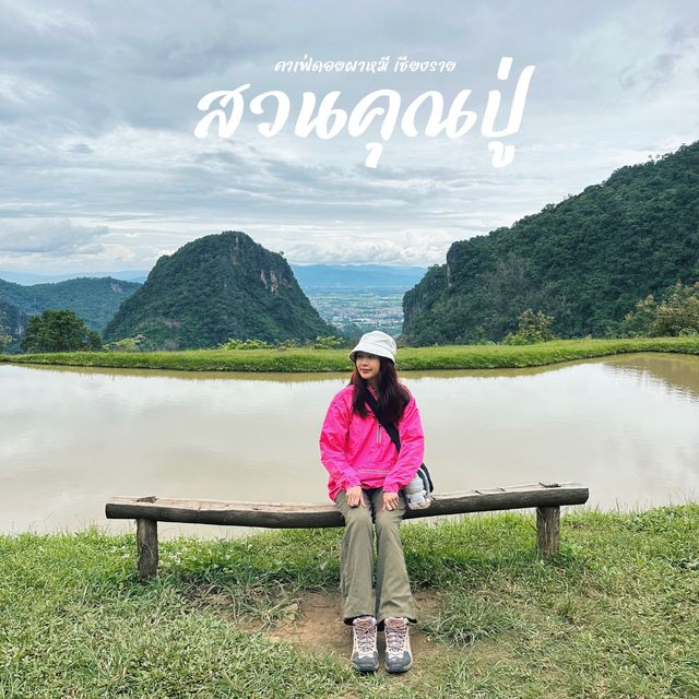 #คาเฟ่วิวหลักล้าน #สวนคุณปู่ #เชียงราย 