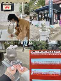 日本京都最可愛的兔子神社-東天王岡崎神社
