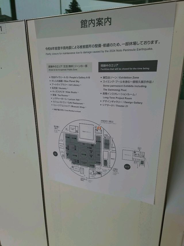 文藝氣息UP! 金澤感受現代藝術-金澤21世紀美術館