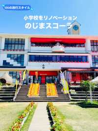 【兵庫県:淡路島】小学校をリノベーションした複合施設！