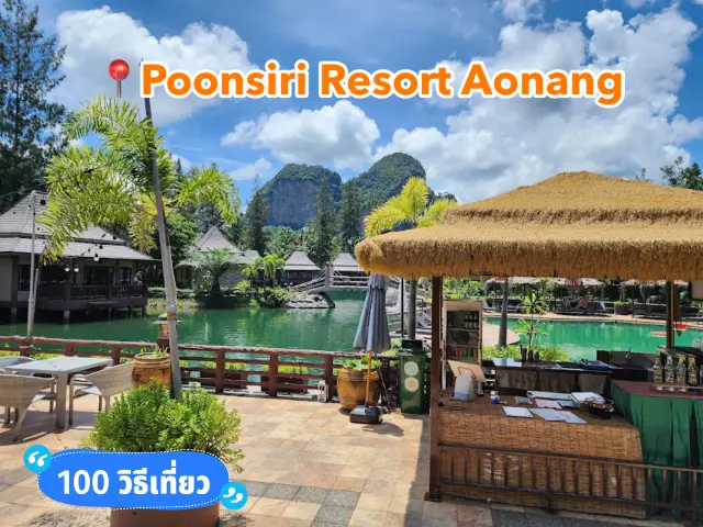 Poonsiri Resort Aonang