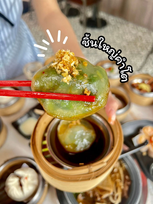 โกทิ้ก ติ่มซำบางแสน