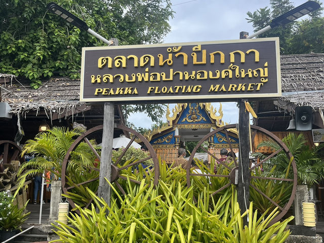 ตลาดน้ำปีกกา หลวงพ่อปานองค์ใหญ่