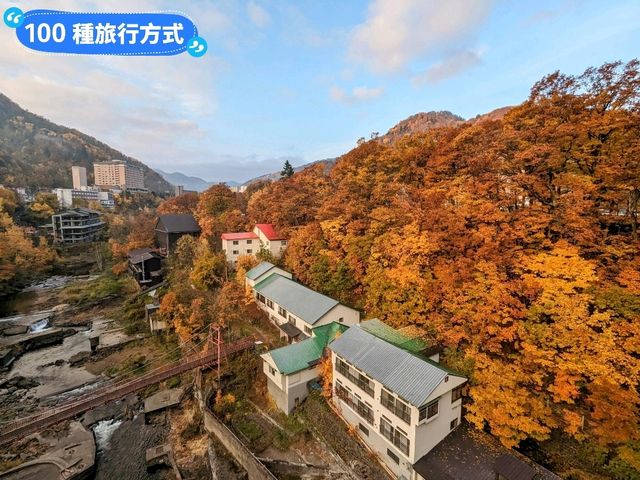 北海道賞楓-如詩如畫的定山溪二見吊橋