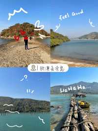 欣澳石灘：長索島港版天使之路