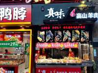 พาชิมอาหารจีนที่ถนนคนเดิน Jiefangbei, ฉงชิ่ง