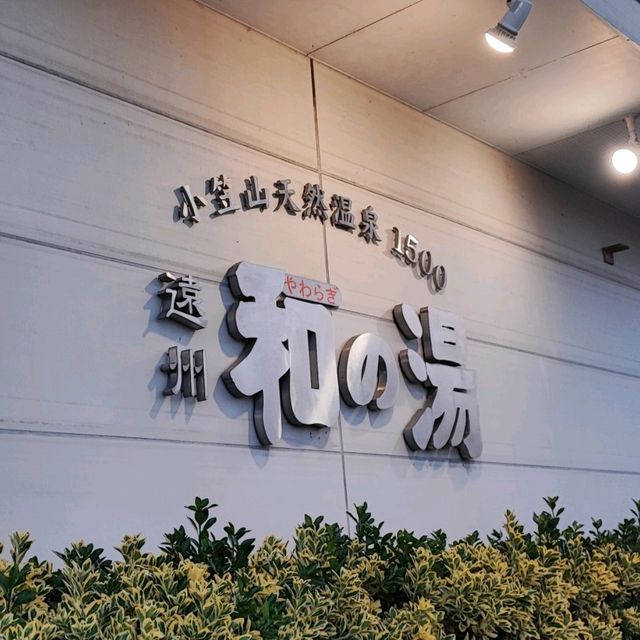 【静岡】都心を外して安く宿泊する！袋井市「愛野」のという街