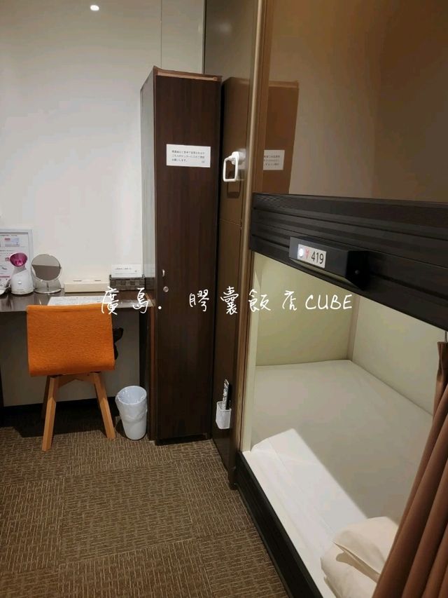 日本廣島 一晚2000円的私人小房間