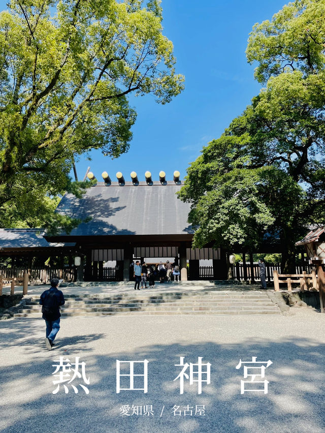 日本神話の聖地！熱田神宮で心が浄化される古き良き日本の美しさを体験⛩