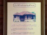 บ้านท่านขุนรัฐวุฒิวิจารณ์ จ.นครศรีธรรมราช