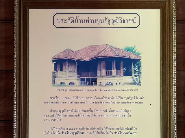 บ้านท่านขุนรัฐวุฒิวิจารณ์ จ.นครศรีธรรมราช