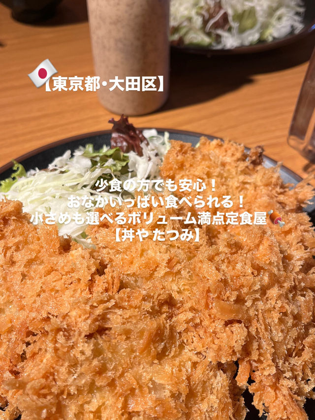 【大田区】少食の方でも安心！絶品チキンカツ定食😋