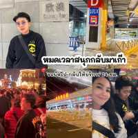 1ปีผ่านมา..ขอมารีวิวบันทึกความทรงจำ!!
