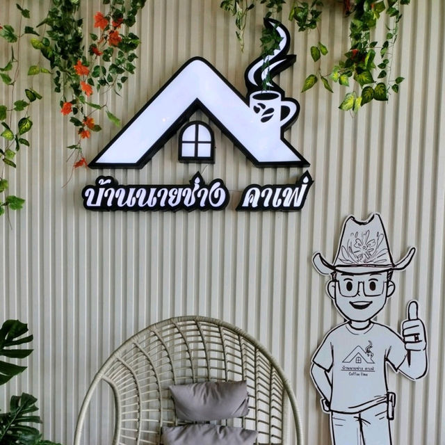 บ้านนายช่างคาเฟ่ แกลง☕