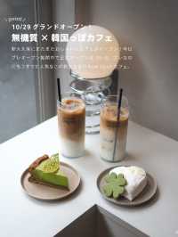 【新大久保】ニューオープンカフェがオシャレすぎた✨