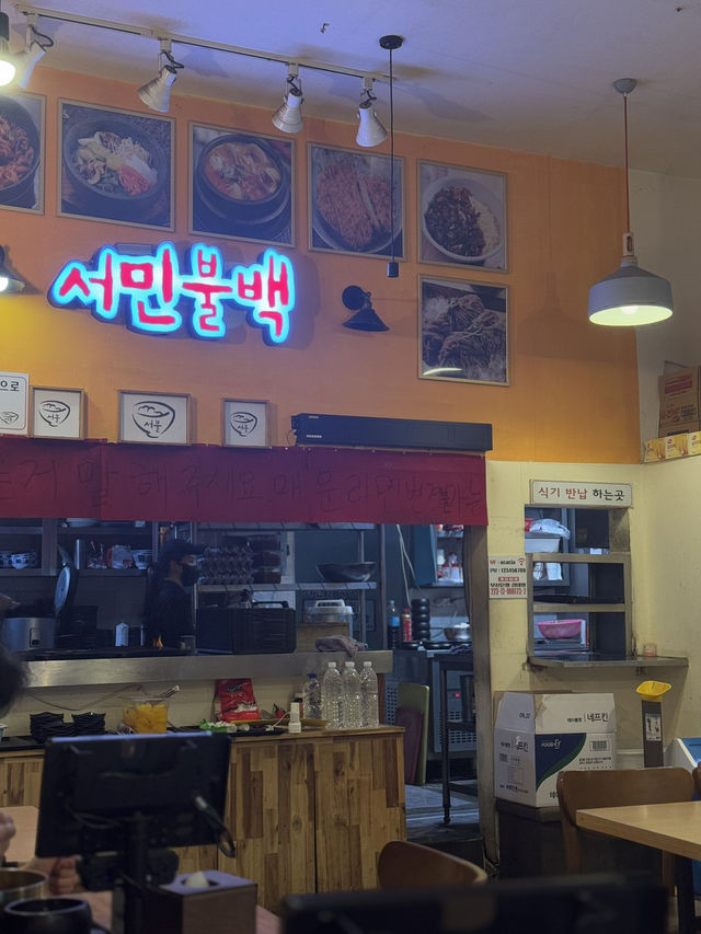 부산 해운대 숨은 맛집, 장산역 서민 불백