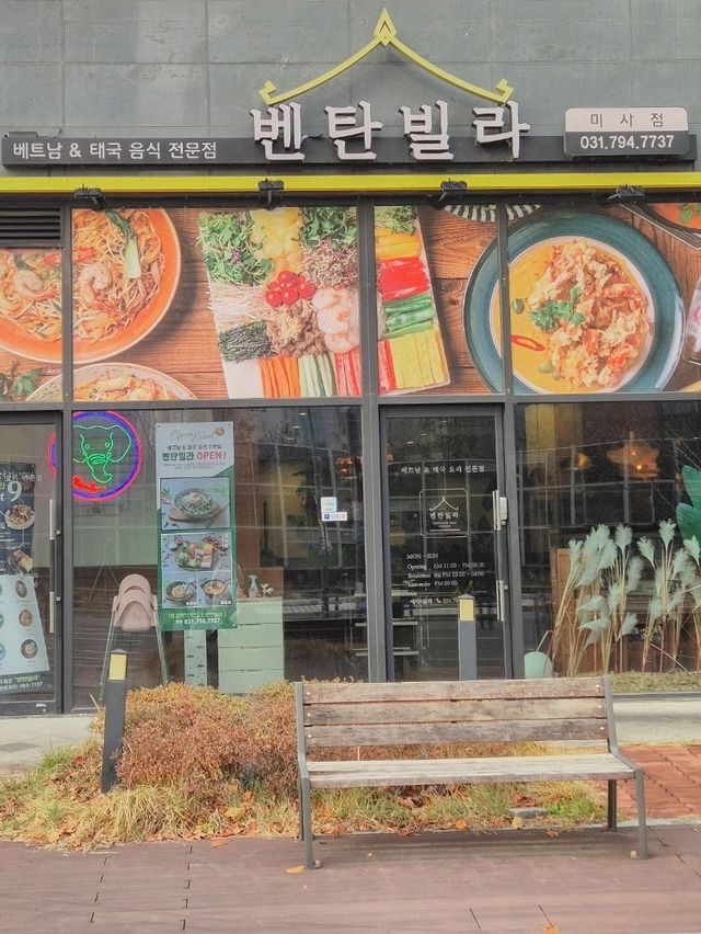 분위기도 맛도 모두 동남아 느낌 가득, 이곳이 베트남이고 태국이다![벤탄빌라미사점] 